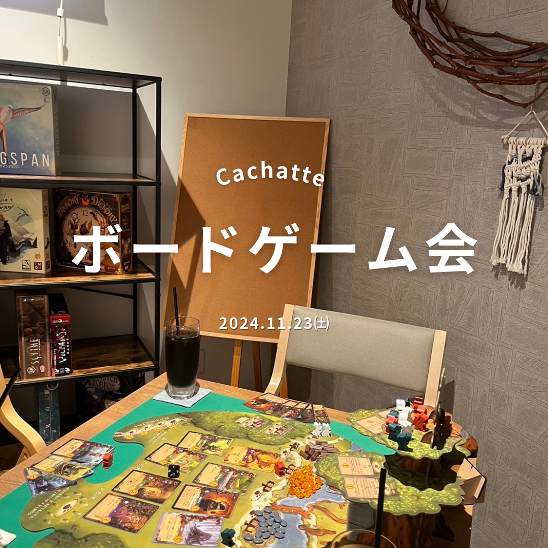 Cachatte(カシャッテ)よりお知らせ